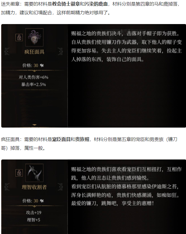 帕斯卡契约原版战利品图鉴 战利品属性及获得方式一览