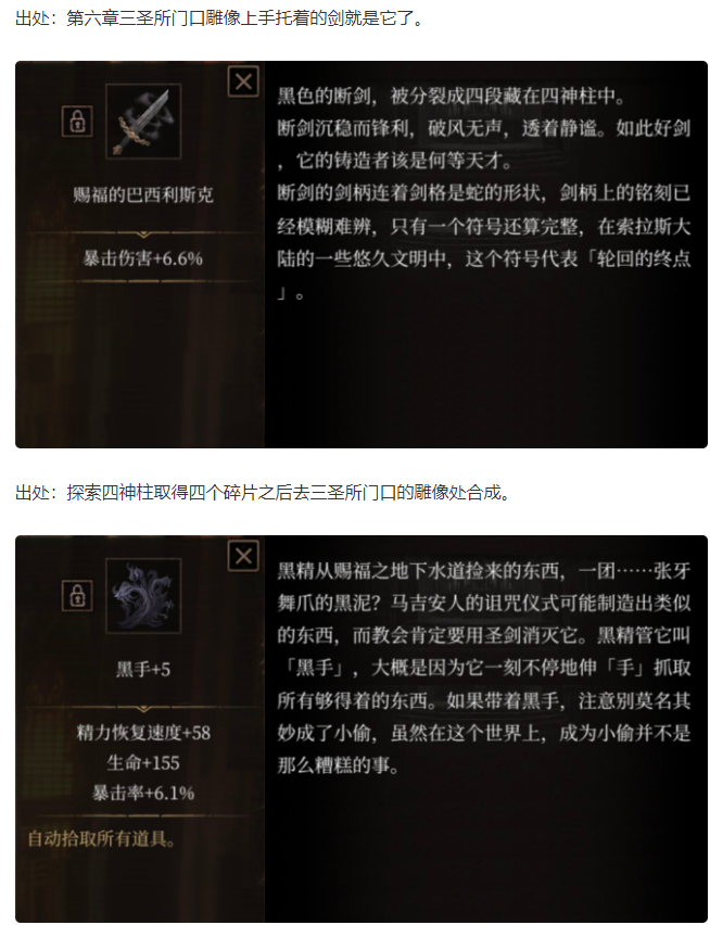 帕斯卡契约原版战利品图鉴 战利品属性及获得方式一览