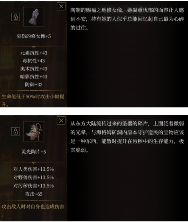 帕斯卡契约原版战利品图鉴 战利品属性及获得方式一览