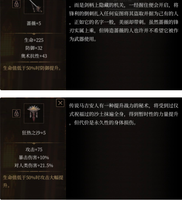 帕斯卡契约原版战利品图鉴 战利品属性及获得方式一览