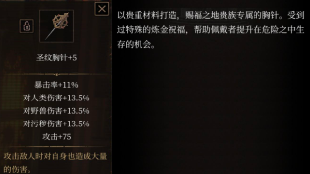 帕斯卡契约原版战利品图鉴 战利品属性及获得方式一览