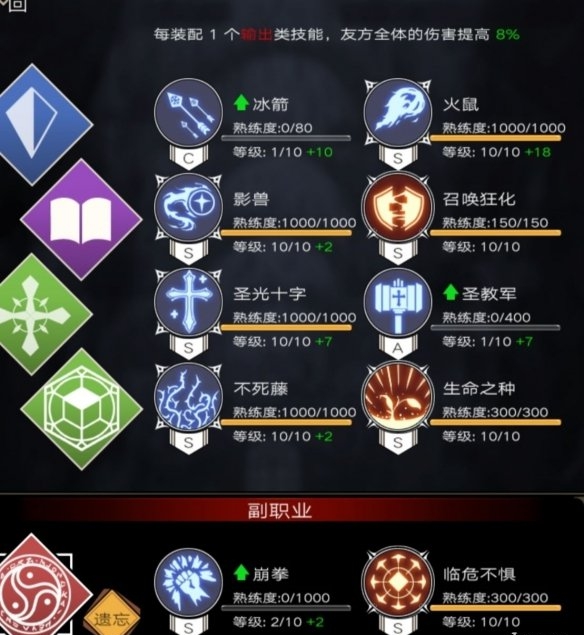 不朽之旅魔龙硬抗流怎么玩 魔龙硬抗流兵装神格等推荐