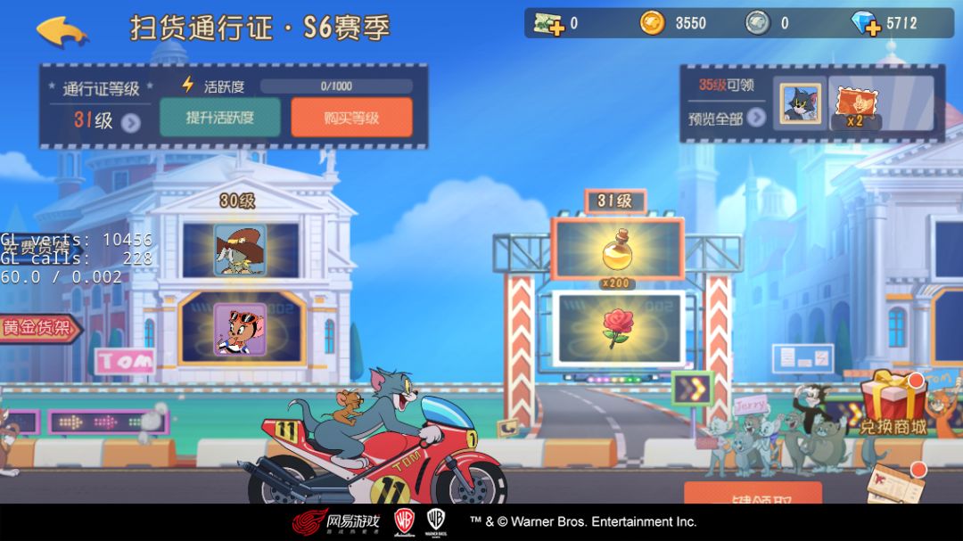 猫和老鼠手游s6黄金货架奖励一览 s6黄金货架有什么