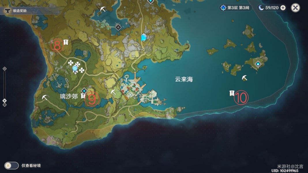 原神璃月地灵龛在哪 璃月地灵龛位置介绍