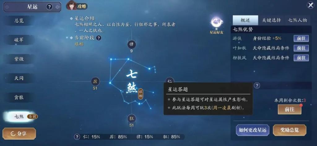 天涯明月刀手游叶知秋特殊结局攻略 叶知秋特殊结局怎么达成