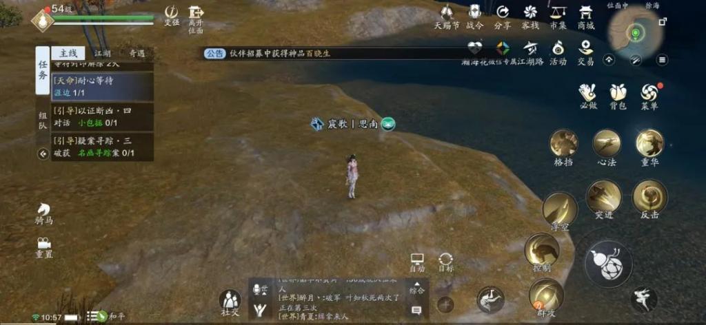 天涯明月刀手游叶知秋特殊结局攻略 叶知秋特殊结局怎么达成