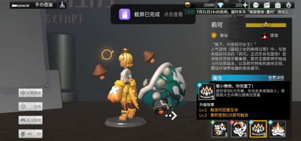 高能手办团莉可解析 莉可技能点评