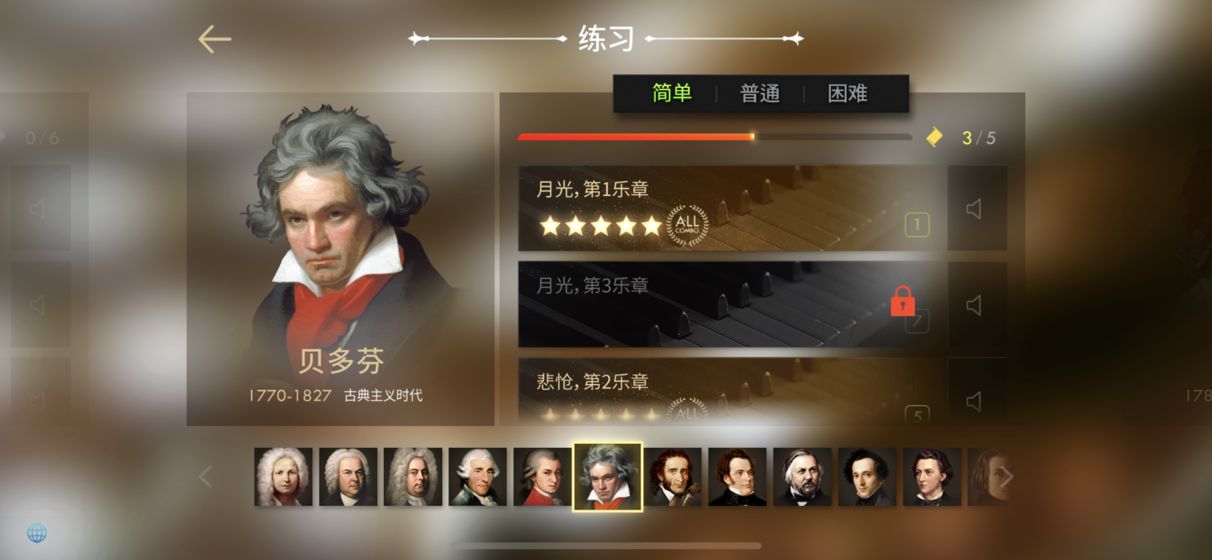 钢琴师国服定档