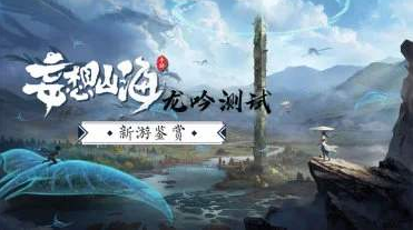 妄想山海种子怎么合成 种子合成攻略
