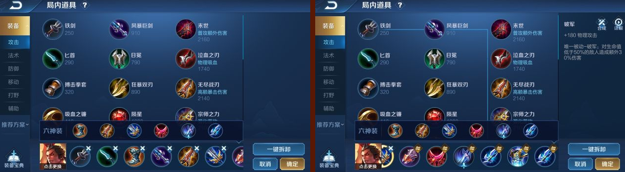 王者荣耀s21吕布教学 s21吕布打法及出装