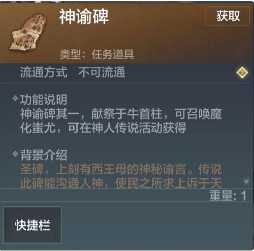 妄想山海图腾献祭方法 试炼石有什么用