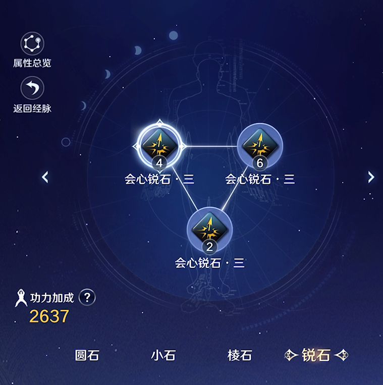 天涯明月刀手游唐门砭石搭配攻略 唐门砭石选择推荐