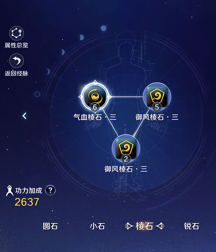 天涯明月刀手游唐门砭石搭配攻略 唐门砭石选择推荐