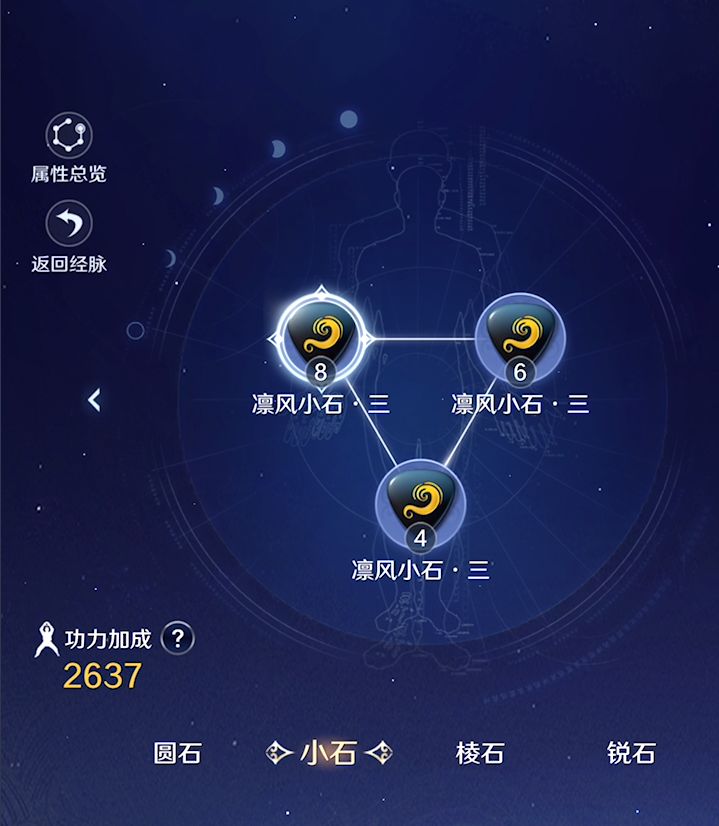 天涯明月刀手游唐门砭石搭配攻略 唐门砭石选择推荐