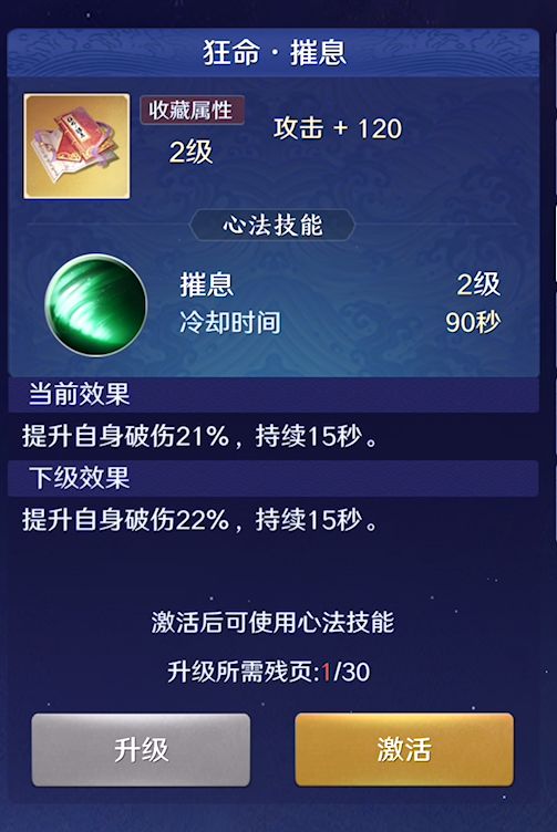 天涯明月刀手游唐门心法搭配攻略 唐门最强心法推荐
