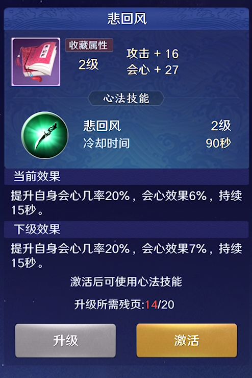 天涯明月刀手游唐门心法搭配攻略 唐门最强心法推荐
