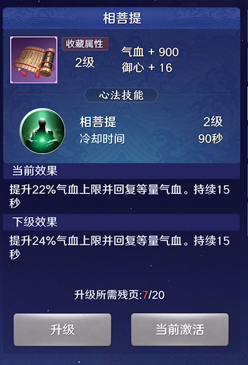 天涯明月刀手游唐门心法搭配攻略 唐门最强心法推荐