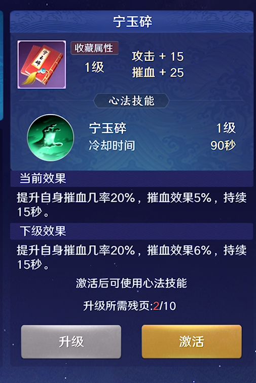 天涯明月刀手游唐门心法搭配攻略 唐门最强心法推荐