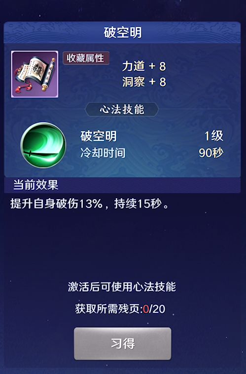 天涯明月刀手游唐门心法搭配攻略 唐门最强心法推荐