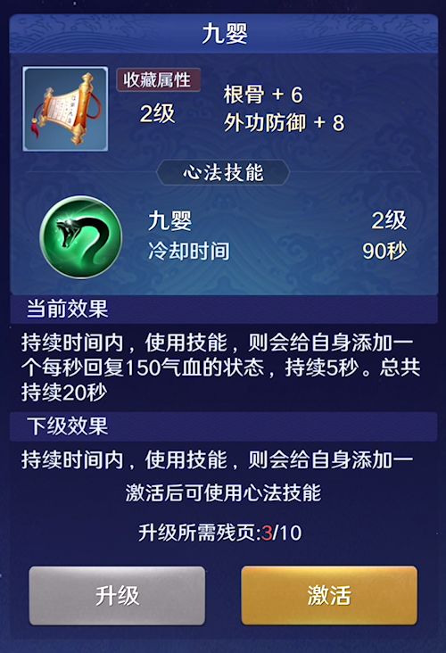 天涯明月刀手游唐门心法搭配攻略 唐门最强心法推荐