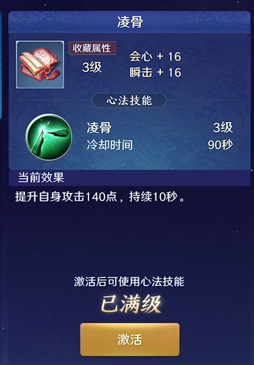 天涯明月刀手游唐门心法搭配攻略 唐门最强心法推荐