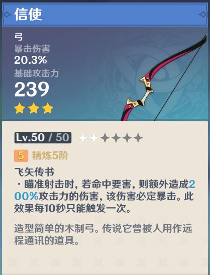 原神安柏装备推荐 安柏武器及圣遗物用什么