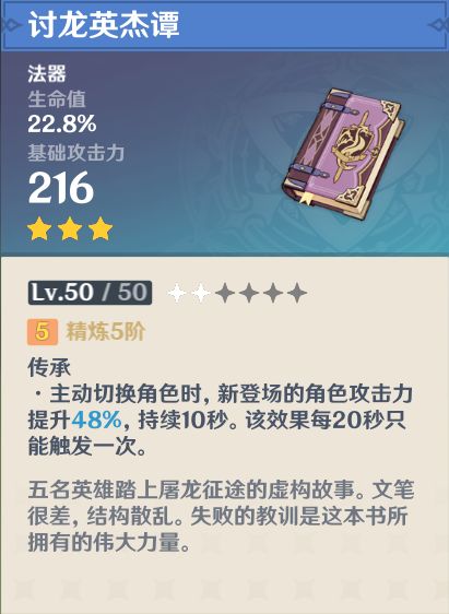 原神安柏装备推荐 安柏武器及圣遗物用什么