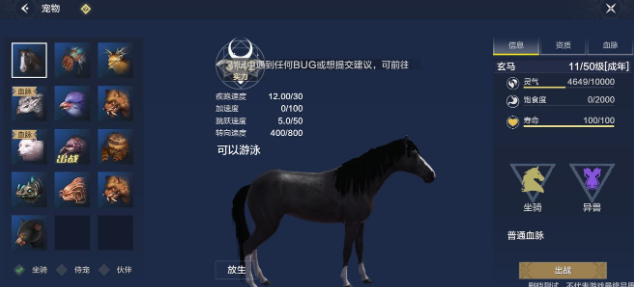 妄想山海坐骑属性一览 坐骑获得方法攻略
