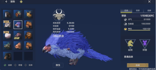 妄想山海坐骑属性一览 坐骑获得方法攻略