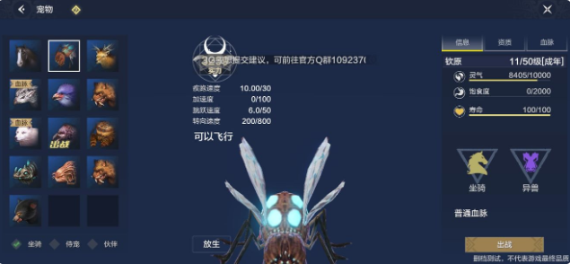 妄想山海坐骑属性一览 坐骑获得方法攻略