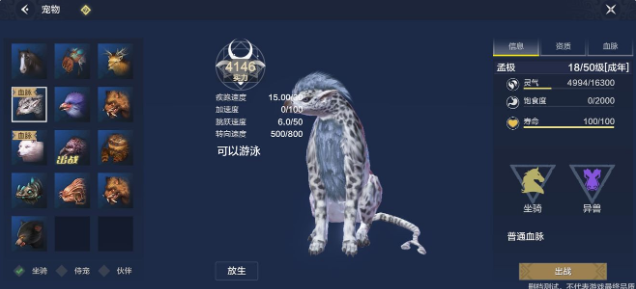 妄想山海坐骑属性一览 坐骑获得方法攻略