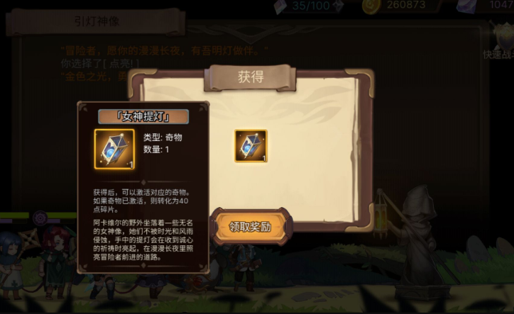 元素方尖女神提灯怎么获得 女神提灯属性详情