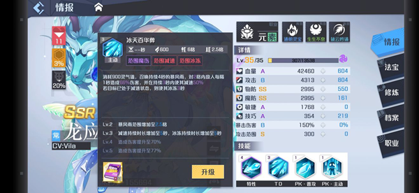 妖怪名单之前世今生龙应灵攻略 龙应灵阵容、技能及使用指南