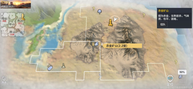 妄想山海矿物图鉴 矿物位置攻略