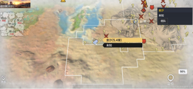 妄想山海矿物图鉴 矿物位置攻略