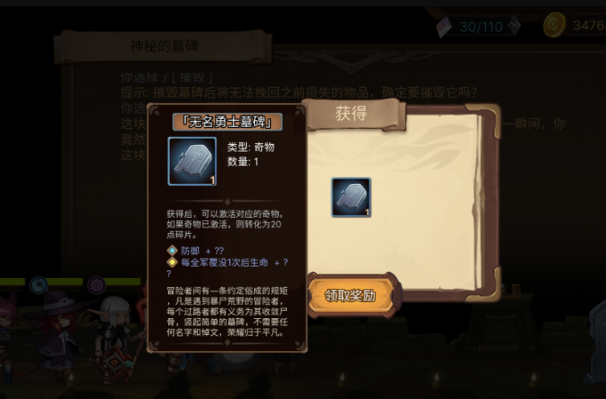 元素方尖无名勇士墓碑怎么获得 无名勇士墓碑属性详情