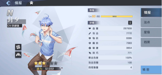 妖怪名单之前世今生主角培养攻略 主角培养方法详解