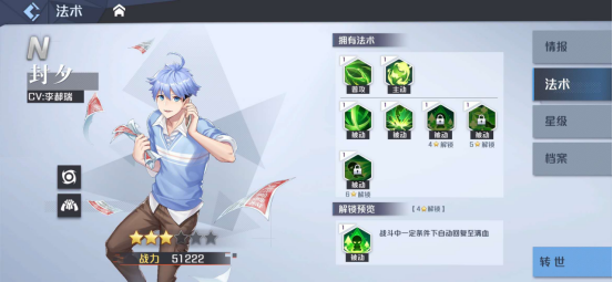 妖怪名单之前世今生主角培养攻略 主角培养方法详解