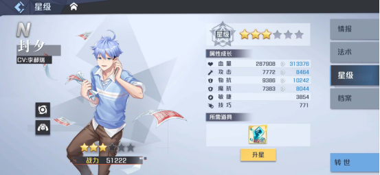 妖怪名单之前世今生主角培养攻略 主角培养方法详解