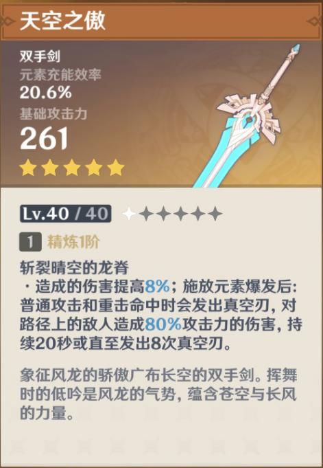原神迪卢克五星武器推荐 迪卢克五星武器选哪个