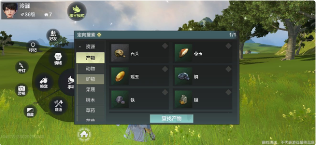 妄想山海全配方合集分享 食谱种子染料配方攻略