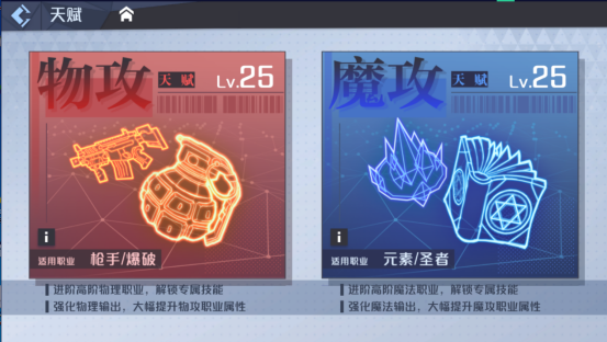 妖怪名单之前世今生天赋系统攻略 天赋训练、材料及玩法说明