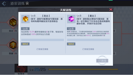 妖怪名单之前世今生天赋系统攻略 天赋训练、材料及玩法说明