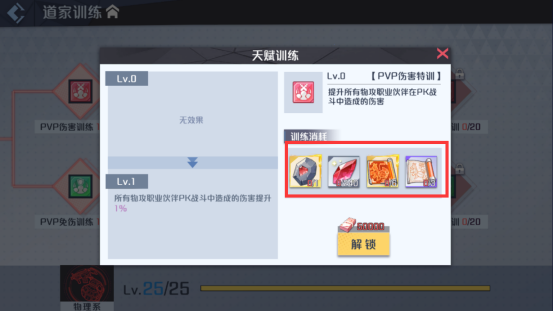 妖怪名单之前世今生天赋系统攻略 天赋训练、材料及玩法说明
