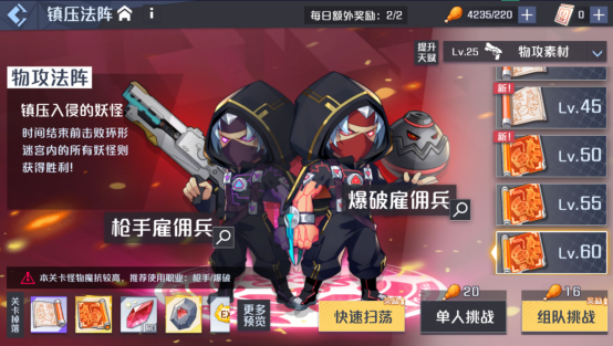 妖怪名单之前世今生天赋系统攻略 天赋训练、材料及玩法说明