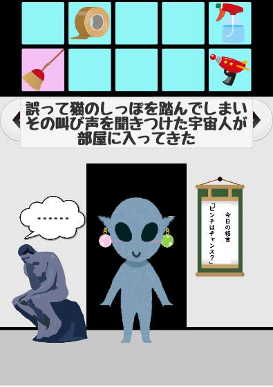 逃出UFO