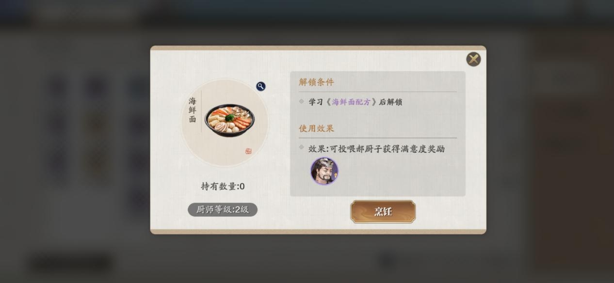 天涯明月刀手游菜谱大全 各系菜谱配方及效果合集