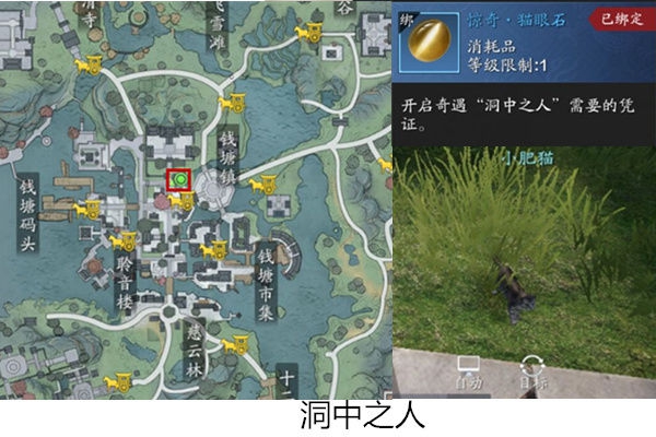 天涯明月刀手游洞中之人奇遇怎么开启 洞中之人奇遇完成攻略