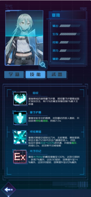 魂器学院PVE角色推荐 PVE魂器选择攻略