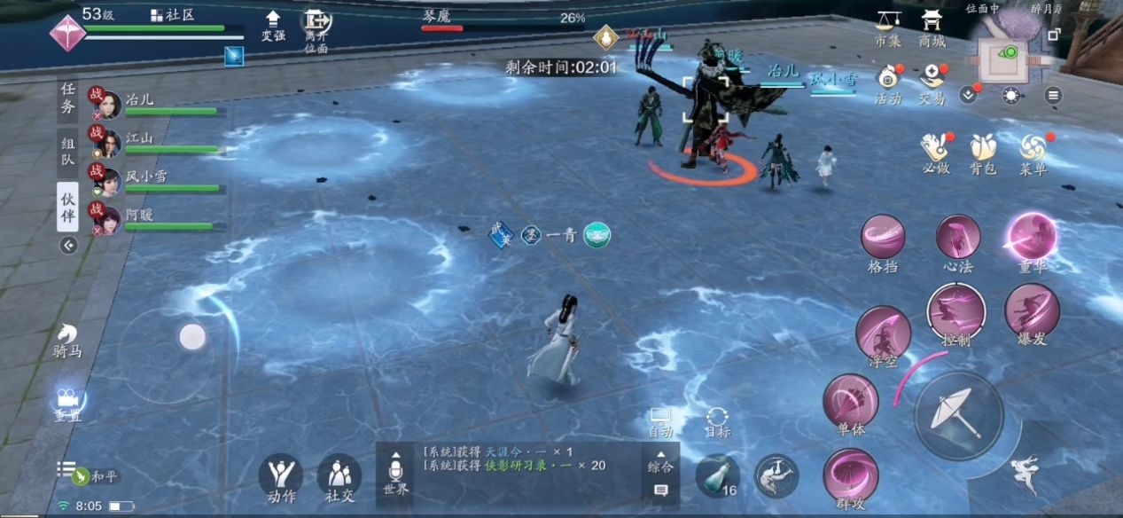 天涯明月刀手游琴魔练清商怎么打 琴魔练清商单挑技巧详解